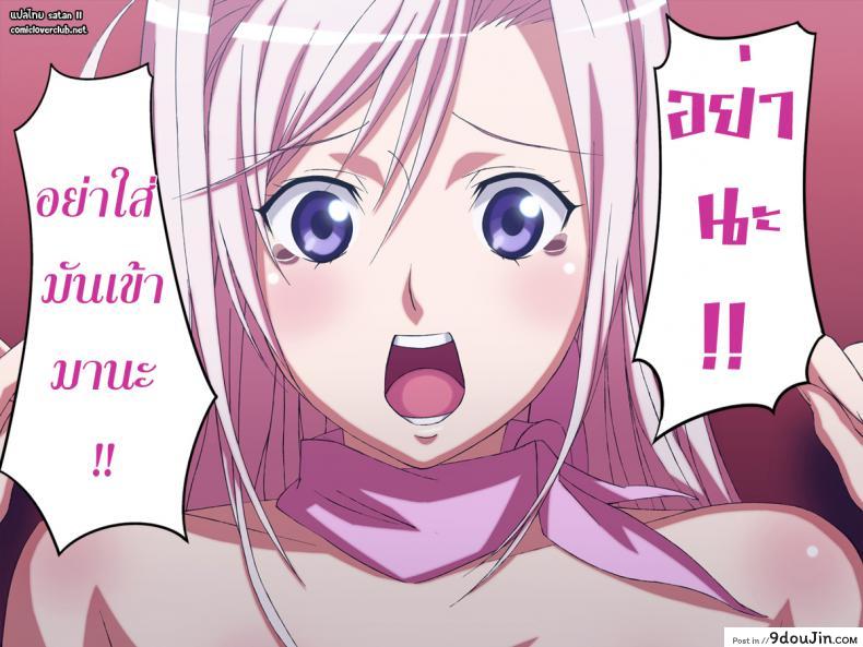 เรียกมาซั่ม จับทำเมีย [Rocoroto (Erohi)] Princess Raper ภาค 1, นายโดจิน โดจินแปลไทย