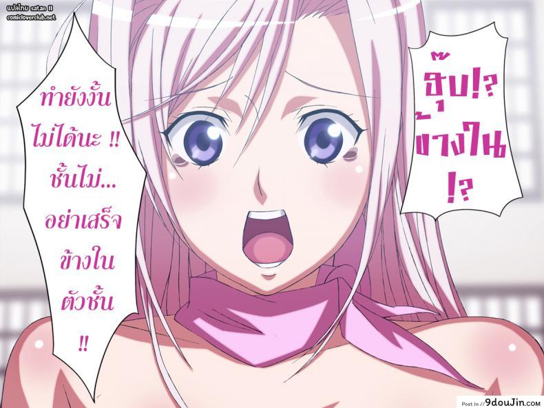 เรียกมาซั่ม จับทำเมีย [Rocoroto (Erohi)] Princess Raper ภาค 1, นายโดจิน โดจินแปลไทย