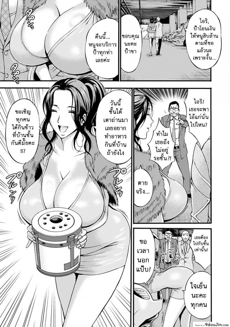 อ่านโดจิน ดัดสันดานนักโทษหญิง [Nagashima Chousuke] Girls Must Die! ภาค 04