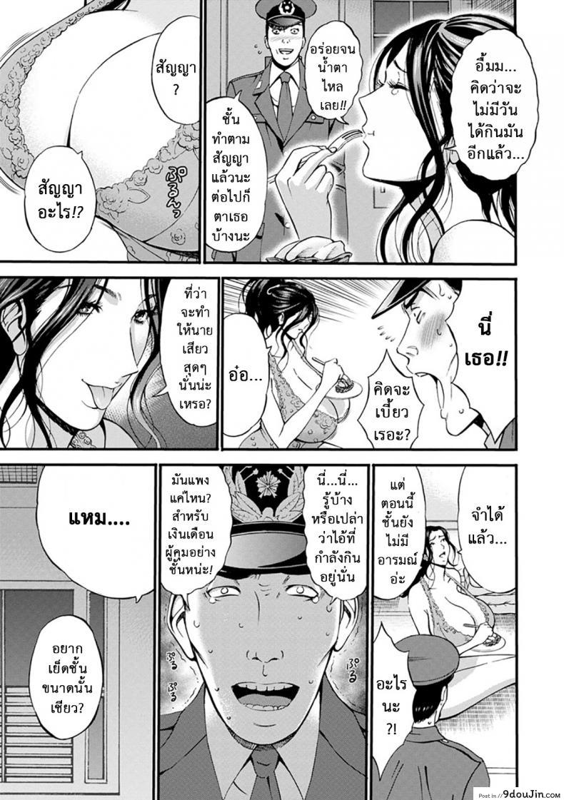 อ่านโดจิน ดัดสันดานนักโทษหญิง [Nagashima Chousuke] Girls Must Die! ภาค 04