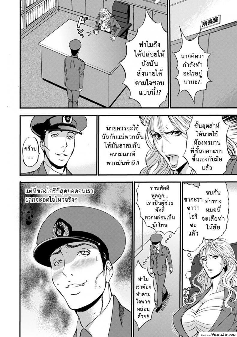 อ่านโดจิน ดัดสันดานนักโทษหญิง [Nagashima Chousuke] Girls Must Die! ภาค 04