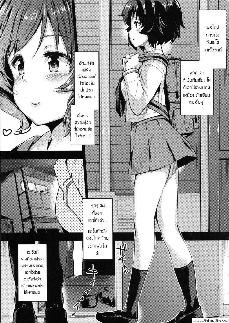 เรียนกลางวัน มันส์กลางคืน [Setsunasamidare (Amasora Taichi)] Akiyama Yukari ni Houdan o Souten Suru dake no Hon  A Book Just About Filling Yukari Akiyama With Projectiles! (Girls und Panzer) ภาค 1, นายโดจิน โดจินแปลไทย