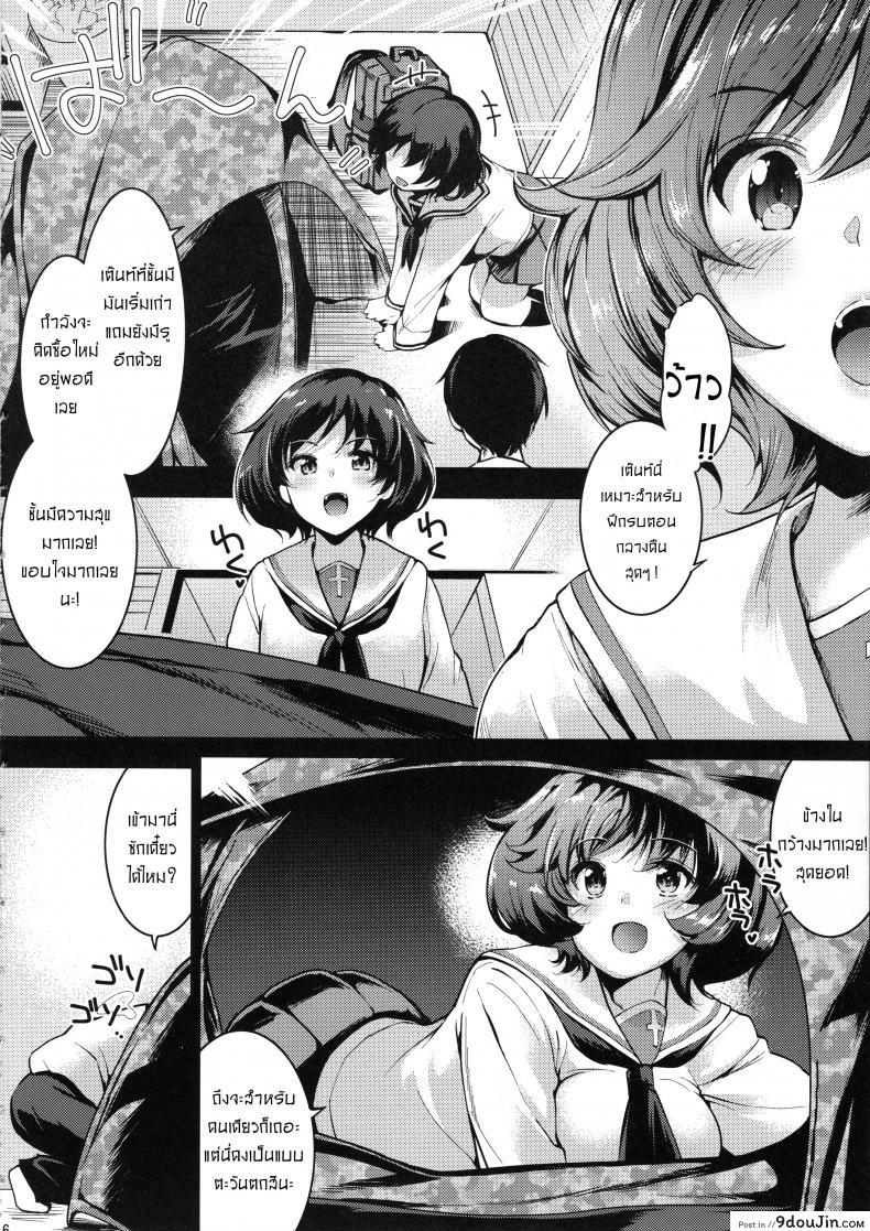 เรียนกลางวัน มันส์กลางคืน [Setsunasamidare (Amasora Taichi)] Akiyama Yukari ni Houdan o Souten Suru dake no Hon  A Book Just About Filling Yukari Akiyama With Projectiles! (Girls und Panzer) ภาค 1, นายโดจิน โดจินแปลไทย