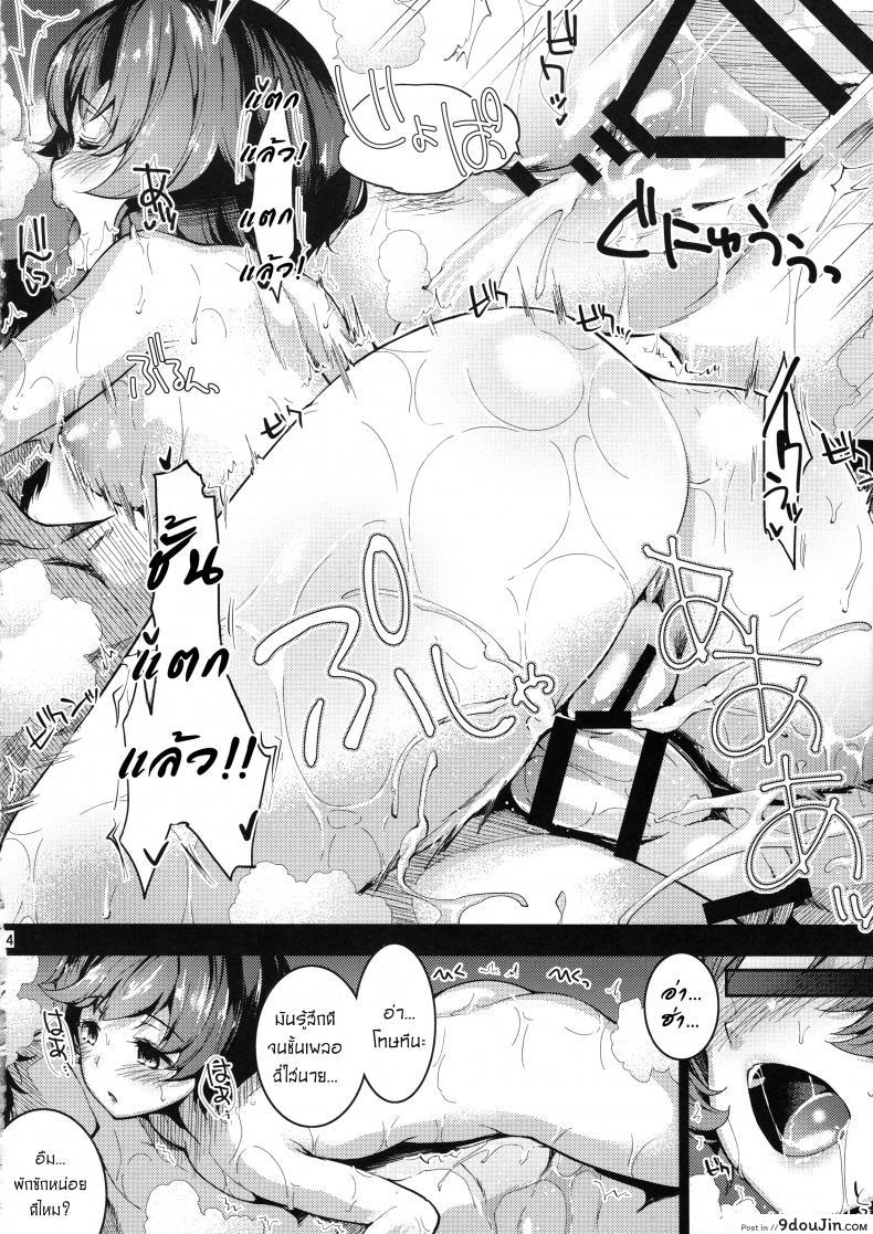 เรียนกลางวัน มันส์กลางคืน [Setsunasamidare (Amasora Taichi)] Akiyama Yukari ni Houdan o Souten Suru dake no Hon  A Book Just About Filling Yukari Akiyama With Projectiles! (Girls und Panzer) ภาค 2, นายโดจิน โดจินแปลไทย