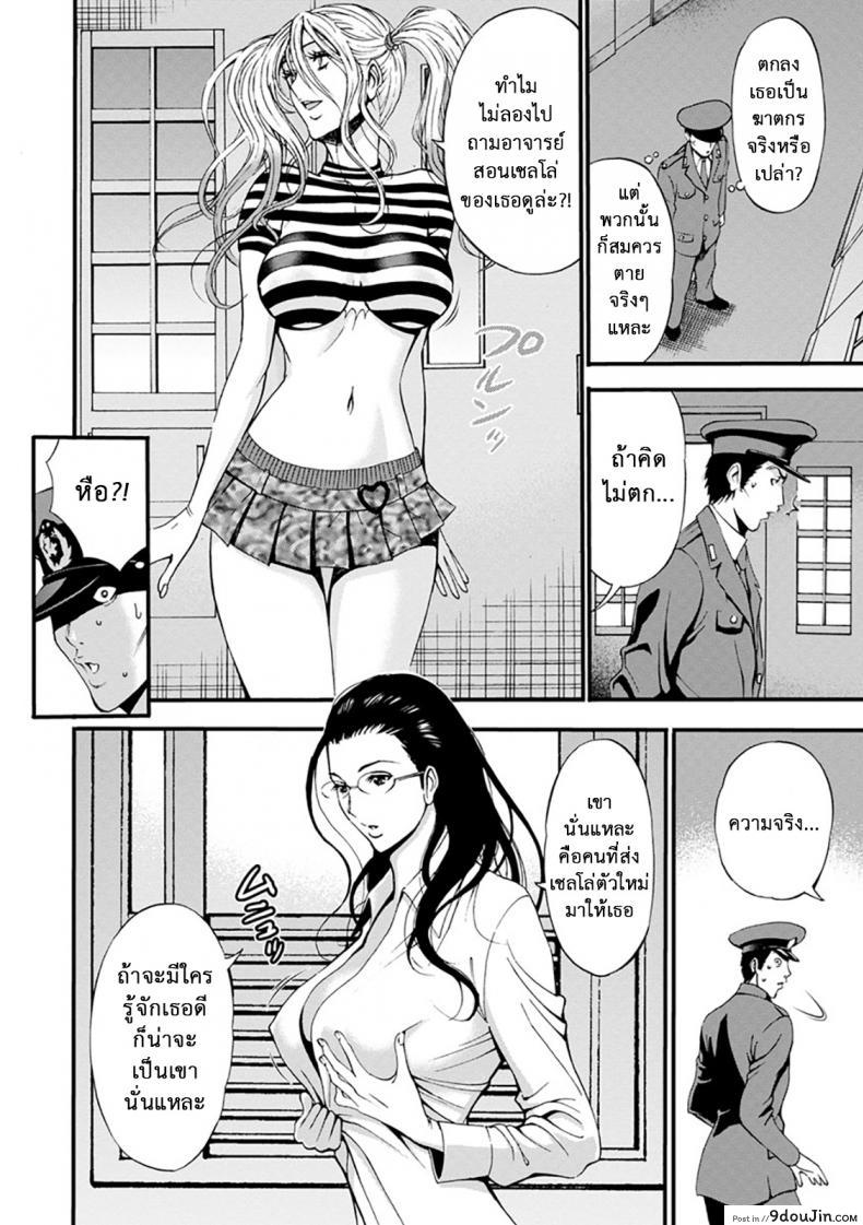 อ่านโดจิน ดัดสันดานนักโทษหญิง [Nagashima Chousuke] Girls Must Die! ภาค 05