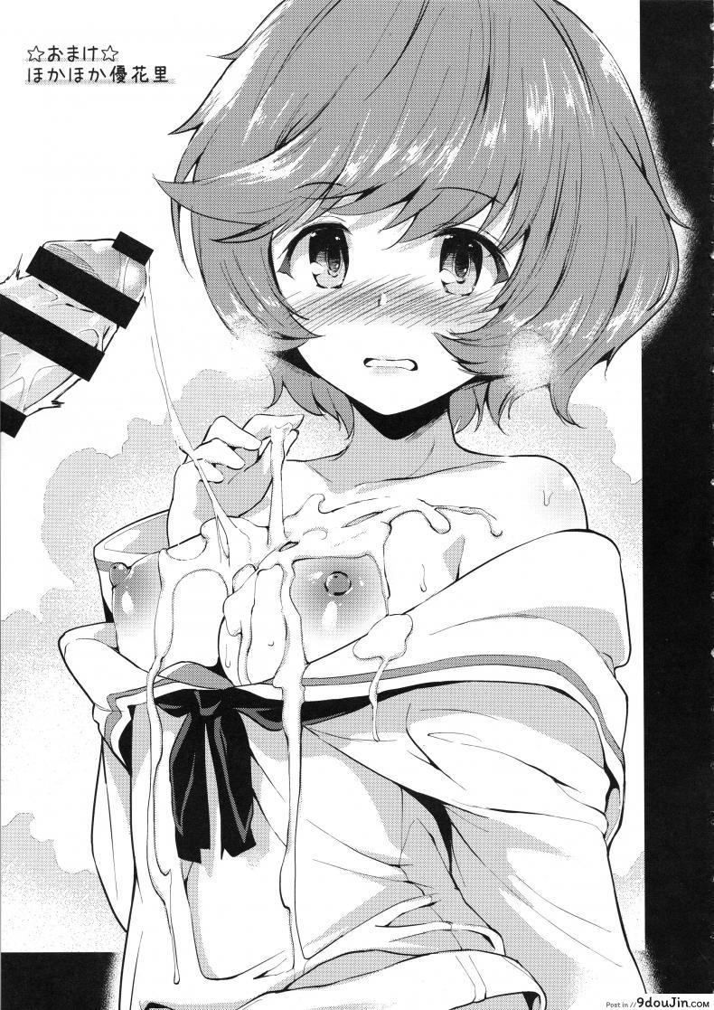 เรียนกลางวัน มันส์กลางคืน [Setsunasamidare (Amasora Taichi)] Akiyama Yukari ni Houdan o Souten Suru dake no Hon  A Book Just About Filling Yukari Akiyama With Projectiles! (Girls und Panzer) ภาค 2, นายโดจิน โดจินแปลไทย