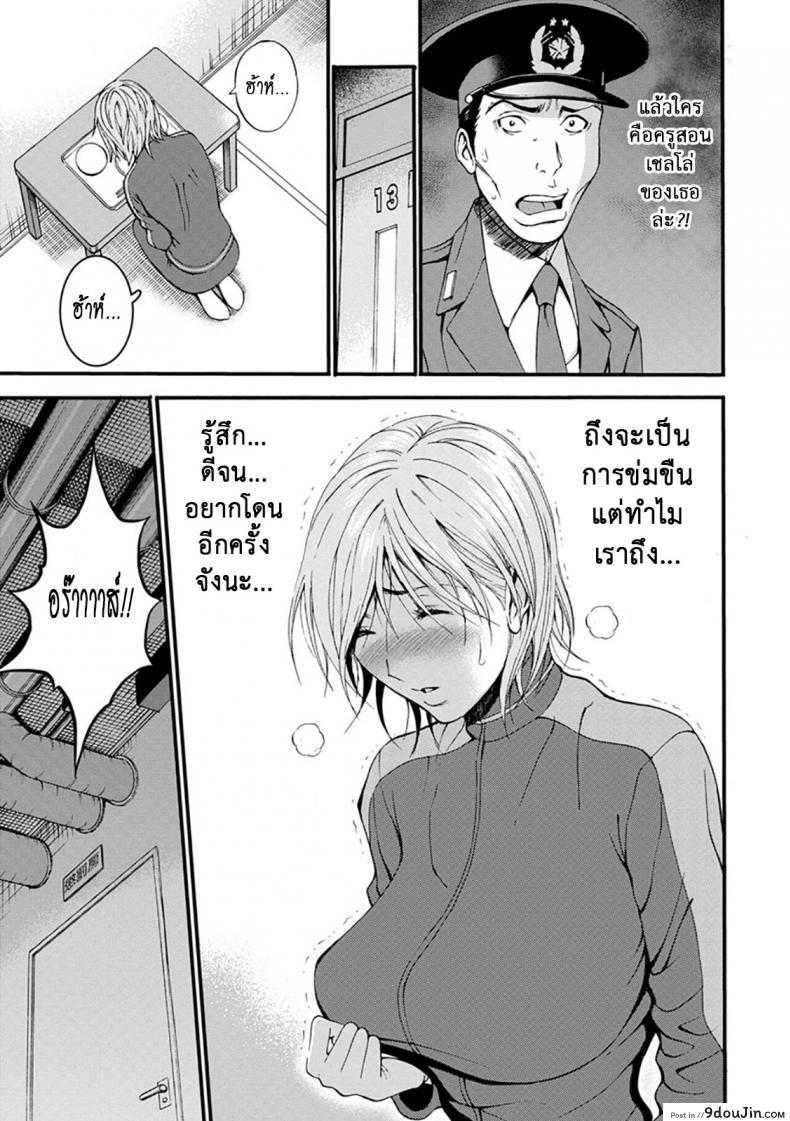 อ่านโดจิน ดัดสันดานนักโทษหญิง [Nagashima Chousuke] Girls Must Die! ภาค 05