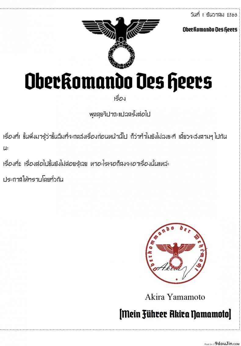 เรียนกลางวัน มันส์กลางคืน [Setsunasamidare (Amasora Taichi)] Akiyama Yukari ni Houdan o Souten Suru dake no Hon  A Book Just About Filling Yukari Akiyama With Projectiles! (Girls und Panzer) ภาค 2, นายโดจิน โดจินแปลไทย
