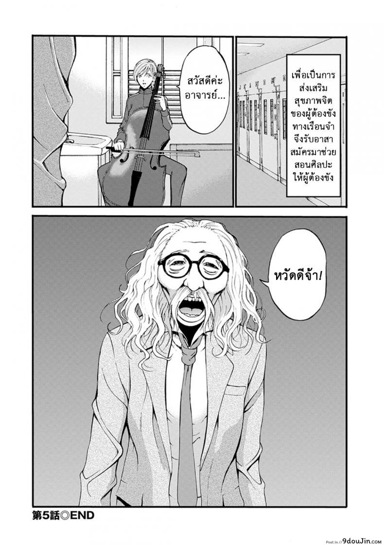 อ่านโดจิน ดัดสันดานนักโทษหญิง [Nagashima Chousuke] Girls Must Die! ภาค 05