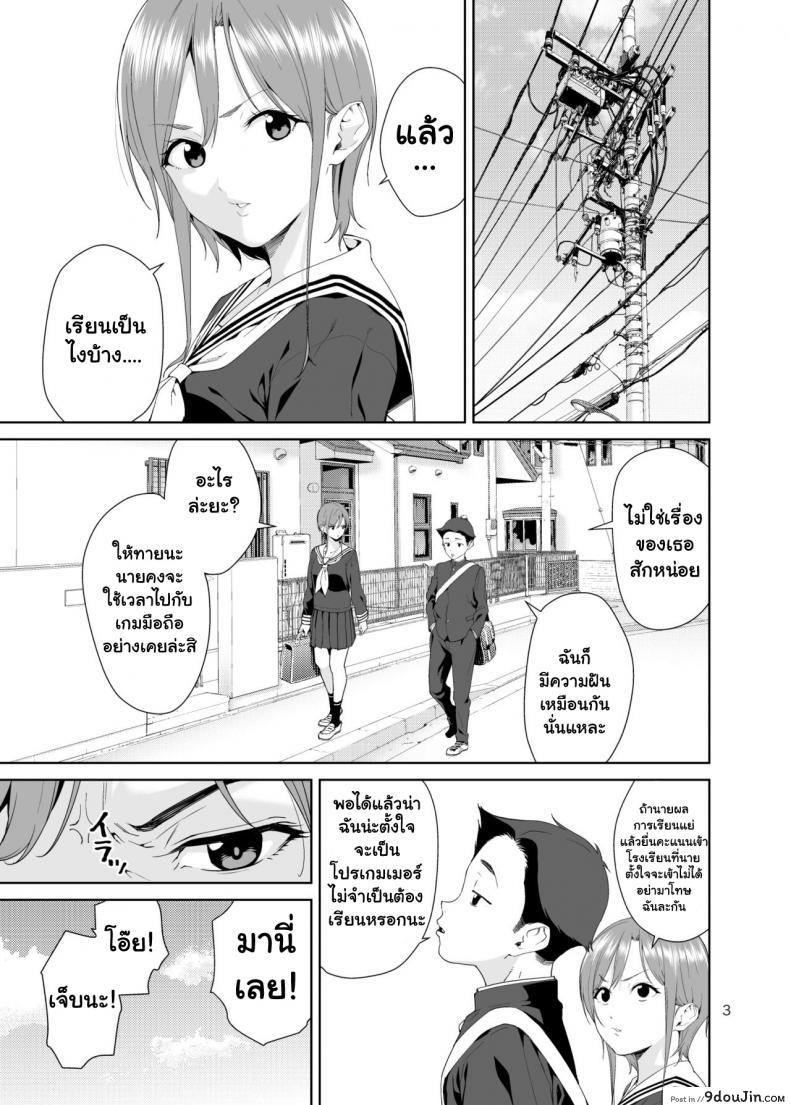เรียนพิเศษบ้านคุณน้าสาวสุดเปลี่ยว [JACK-POT (Jyura)] Osananajimi no Mama ภาค 1, นายโดจิน โดจินแปลไทย