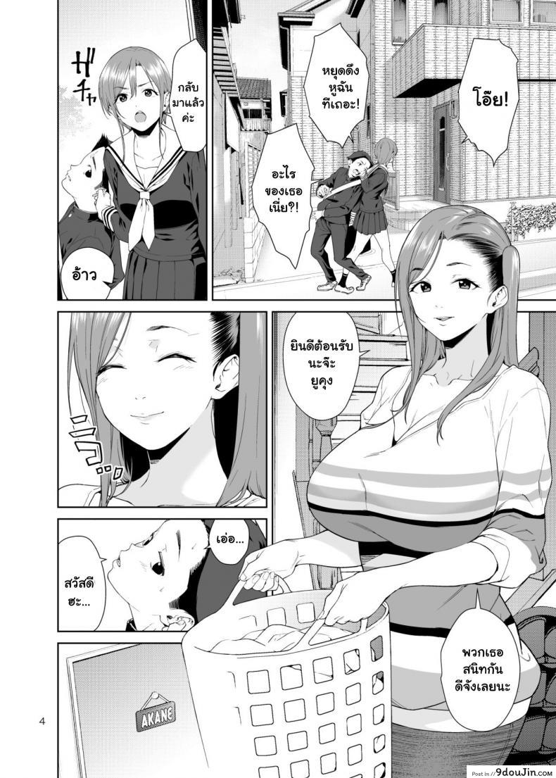 เรียนพิเศษบ้านคุณน้าสาวสุดเปลี่ยว [JACK-POT (Jyura)] Osananajimi no Mama ภาค 1, นายโดจิน โดจินแปลไทย