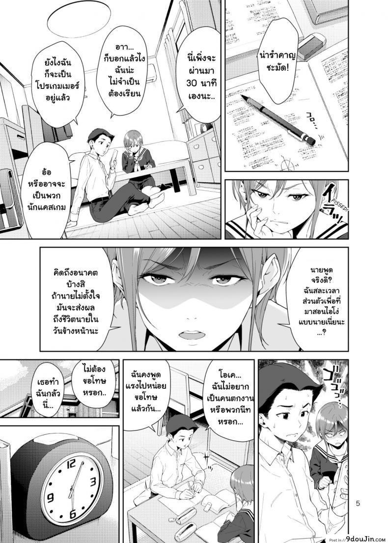 เรียนพิเศษบ้านคุณน้าสาวสุดเปลี่ยว [JACK-POT (Jyura)] Osananajimi no Mama ภาค 1, นายโดจิน โดจินแปลไทย