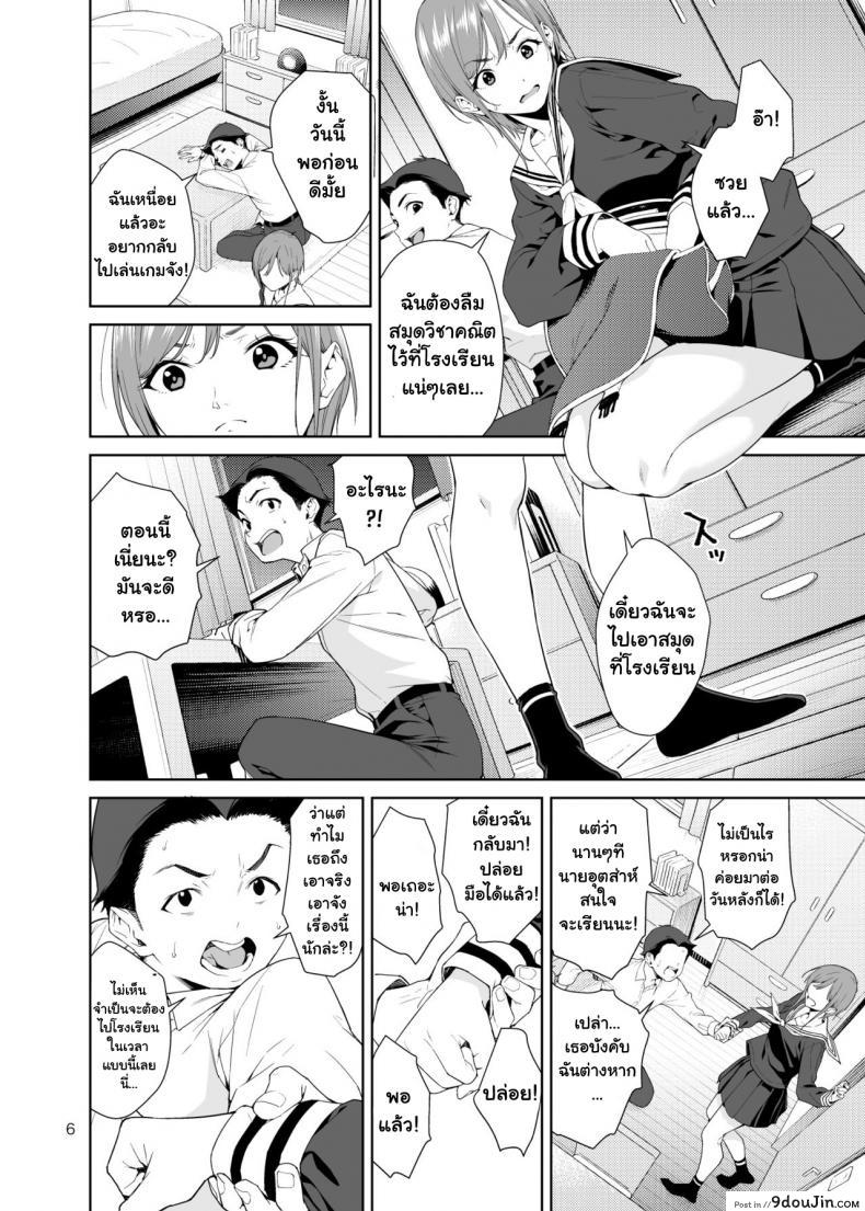 เรียนพิเศษบ้านคุณน้าสาวสุดเปลี่ยว [JACK-POT (Jyura)] Osananajimi no Mama ภาค 1, นายโดจิน โดจินแปลไทย