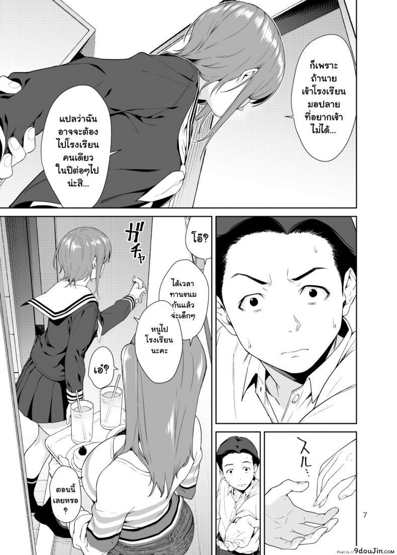 เรียนพิเศษบ้านคุณน้าสาวสุดเปลี่ยว [JACK-POT (Jyura)] Osananajimi no Mama ภาค 1, นายโดจิน โดจินแปลไทย
