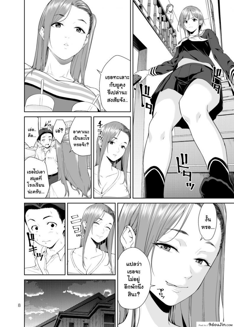 เรียนพิเศษบ้านคุณน้าสาวสุดเปลี่ยว [JACK-POT (Jyura)] Osananajimi no Mama ภาค 1, นายโดจิน โดจินแปลไทย