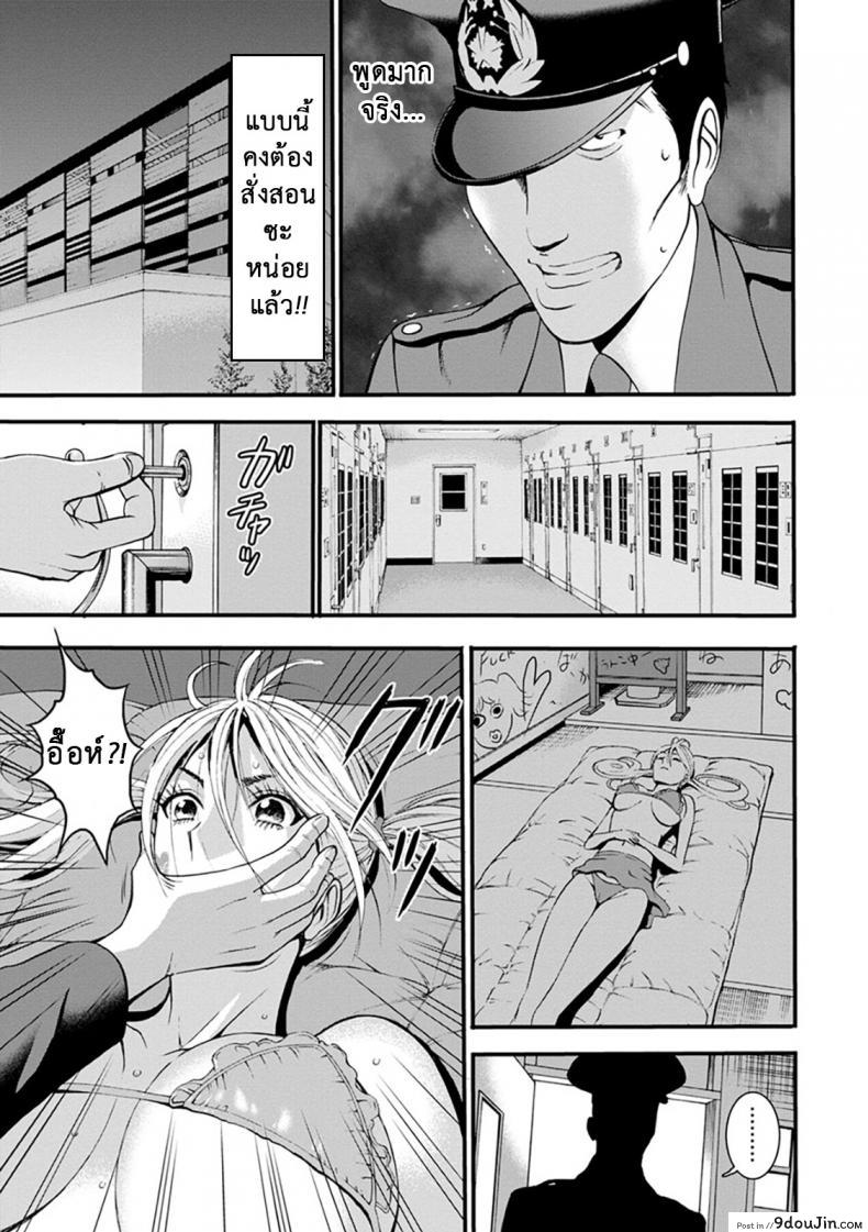 อ่านโดจิน ดัดสันดานนักโทษหญิง [Nagashima Chousuke] Girls Must Die! ภาค 06