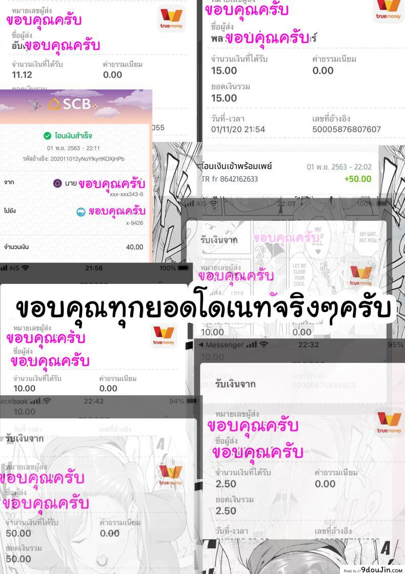 เรียนพิเศษบ้านคุณน้าสาวสุดเปลี่ยว [JACK-POT (Jyura)] Osananajimi no Mama ภาค 1, นายโดจิน โดจินแปลไทย