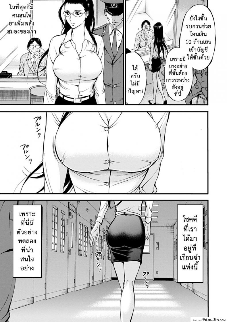 อ่านโดจิน ดัดสันดานนักโทษหญิง [Nagashima Chousuke] Girls Must Die! ภาค 07