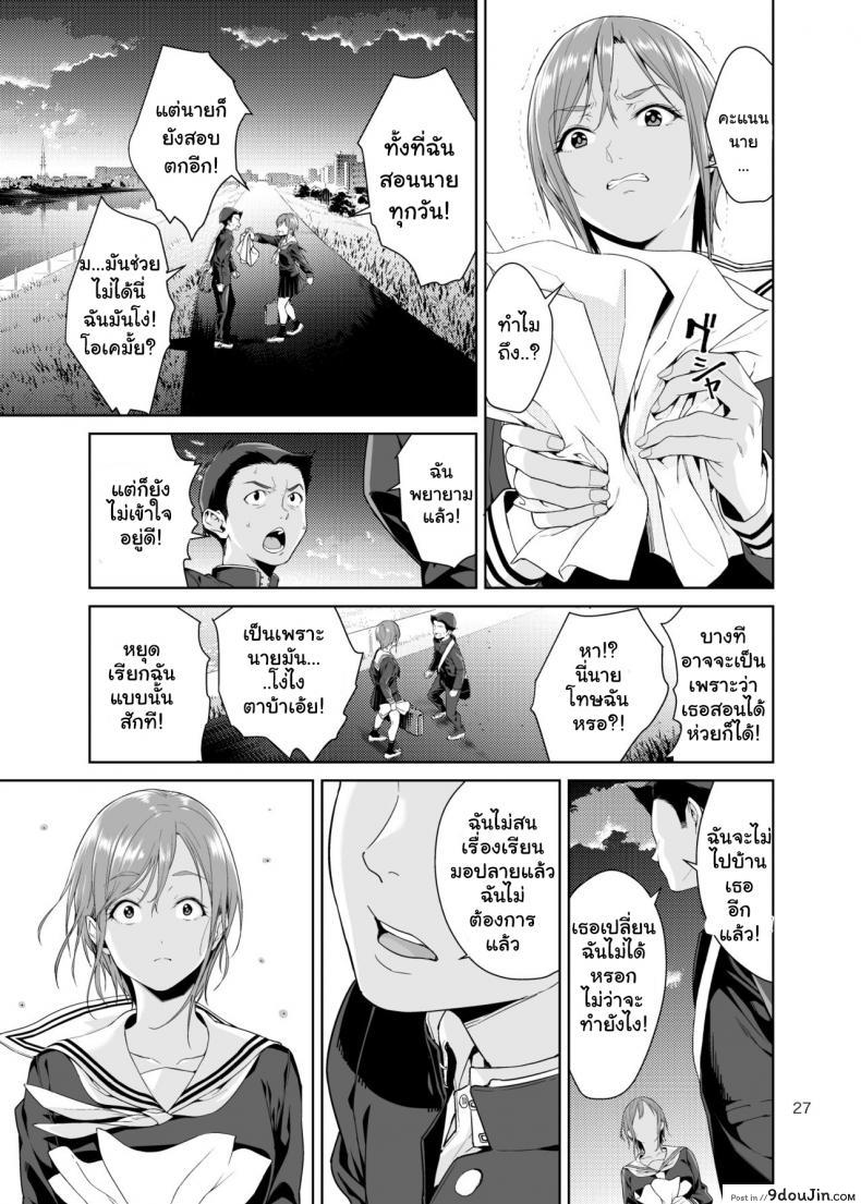 อ่านโดจิน เรียนพิเศษบ้านคุณน้าสาวสุดเปลี่ยว [JACK-POT (Jyura)] Osananajimi no Mama ภาค 2