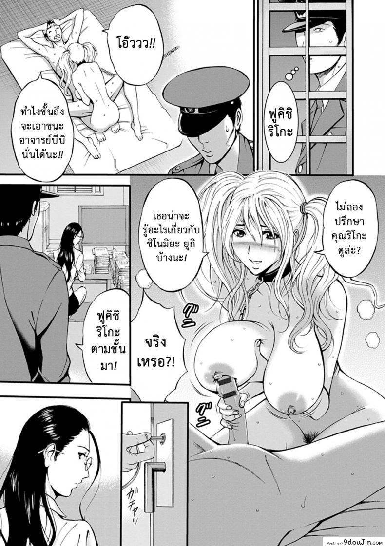 อ่านโดจิน ดัดสันดานนักโทษหญิง [Nagashima Chousuke] Girls Must Die! ภาค 07