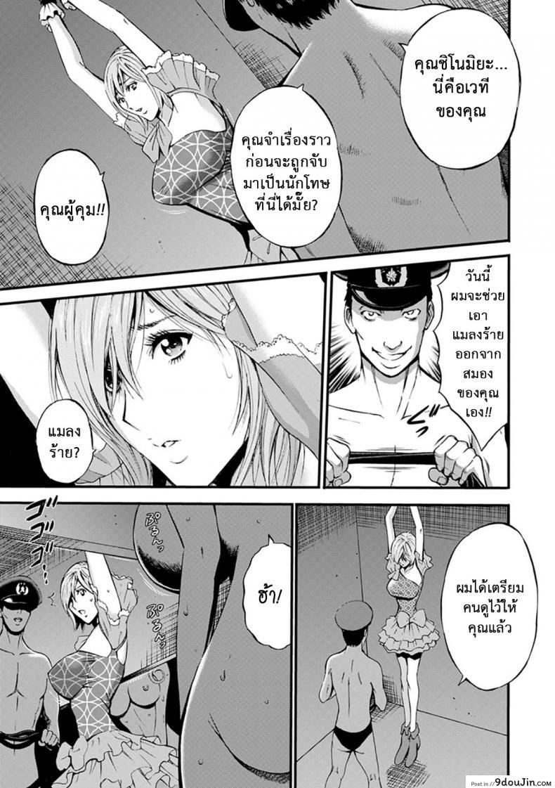 อ่านโดจิน ดัดสันดานนักโทษหญิง [Nagashima Chousuke] Girls Must Die! ภาค 08