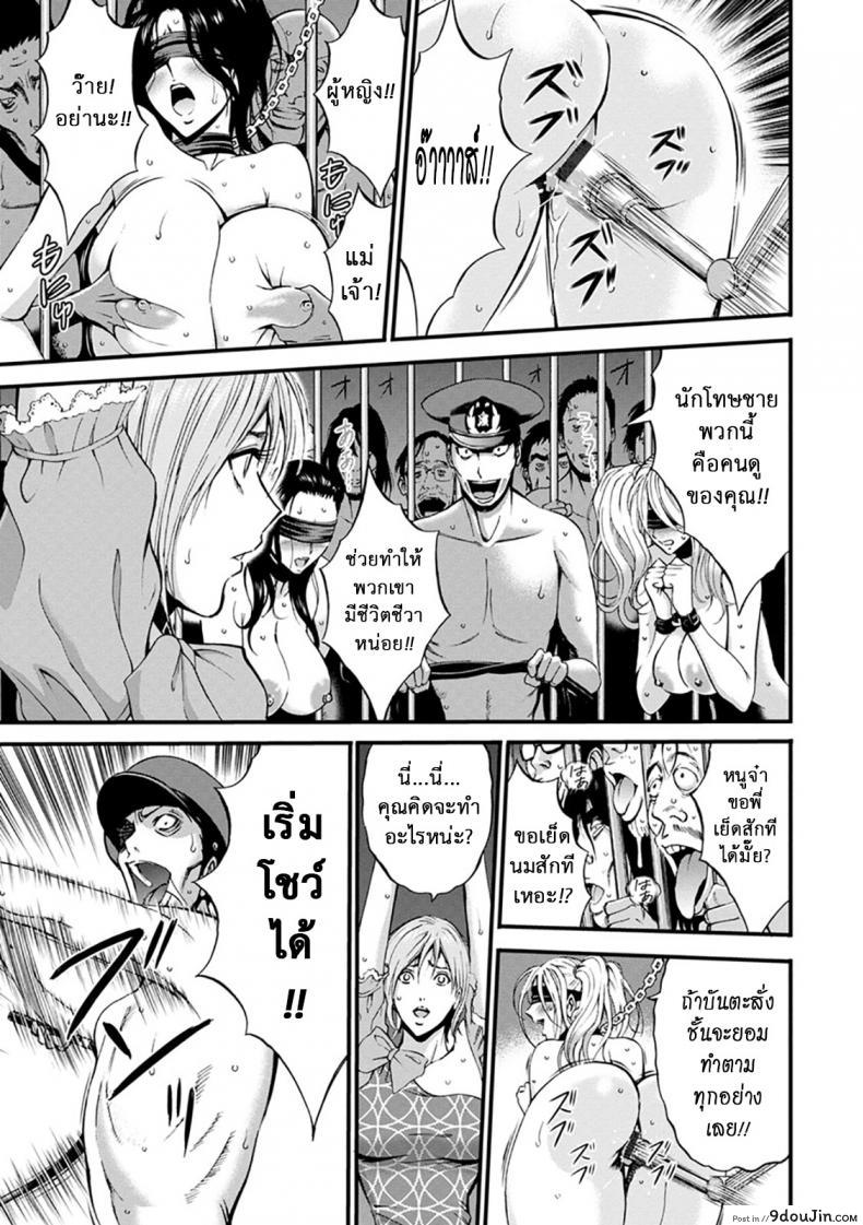 อ่านโดจิน ดัดสันดานนักโทษหญิง [Nagashima Chousuke] Girls Must Die! ภาค 08