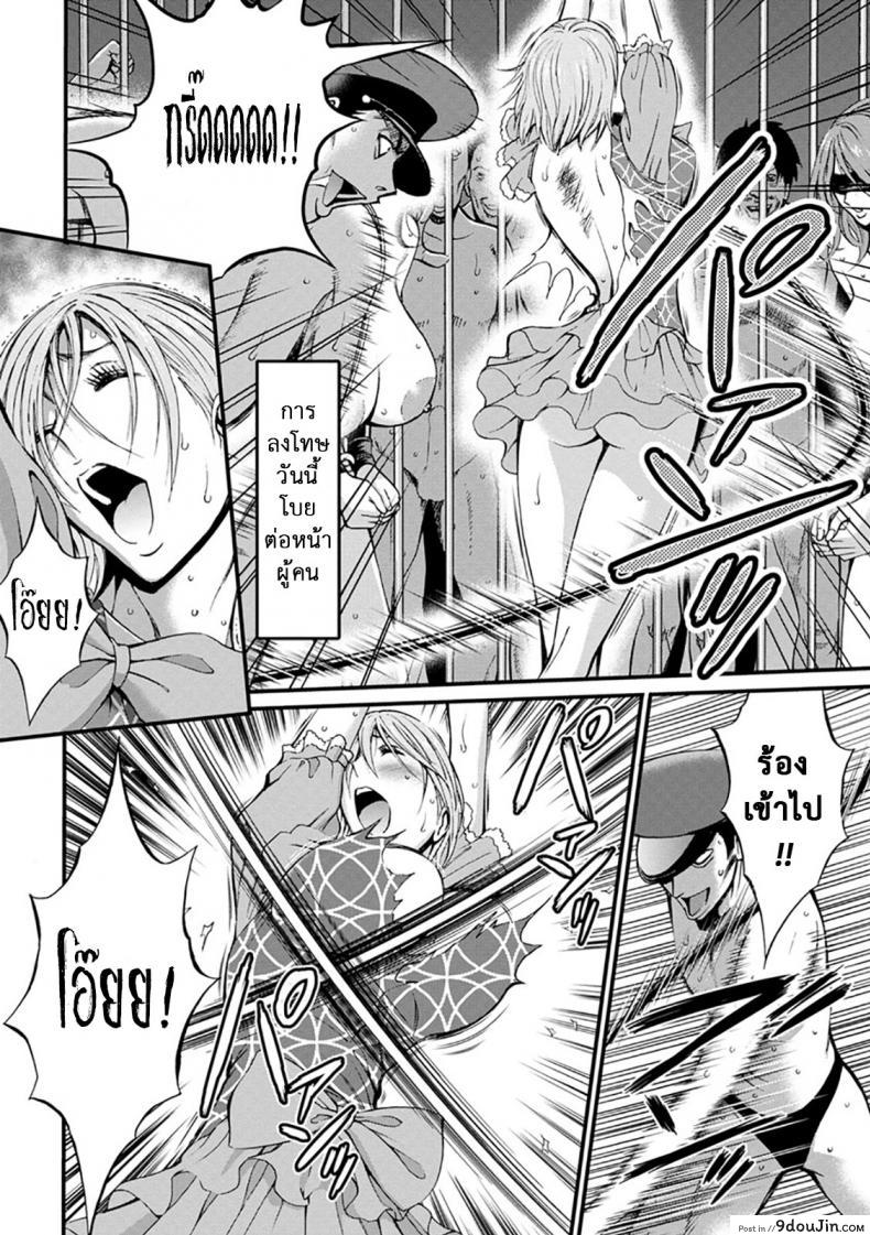 อ่านโดจิน ดัดสันดานนักโทษหญิง [Nagashima Chousuke] Girls Must Die! ภาค 08