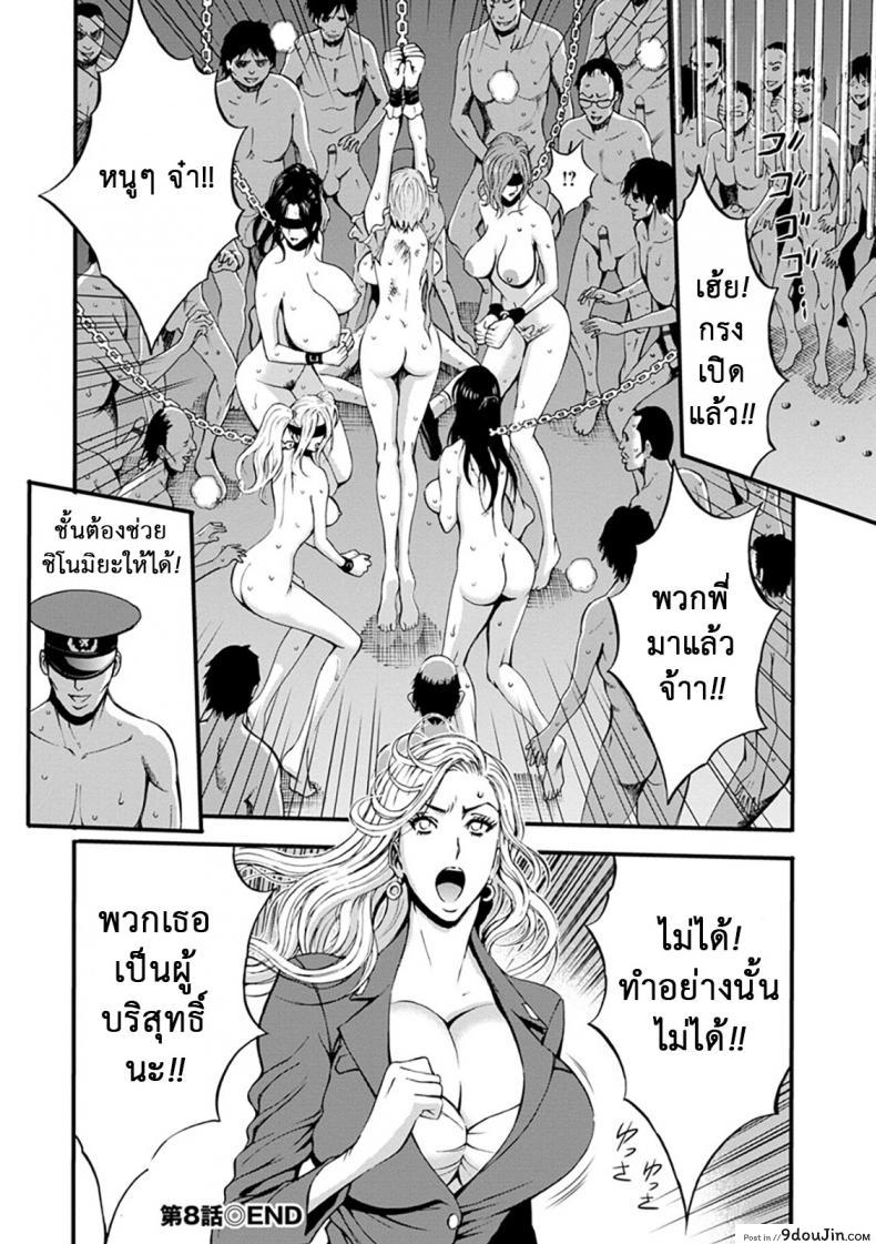 อ่านโดจิน ดัดสันดานนักโทษหญิง [Nagashima Chousuke] Girls Must Die! ภาค 08