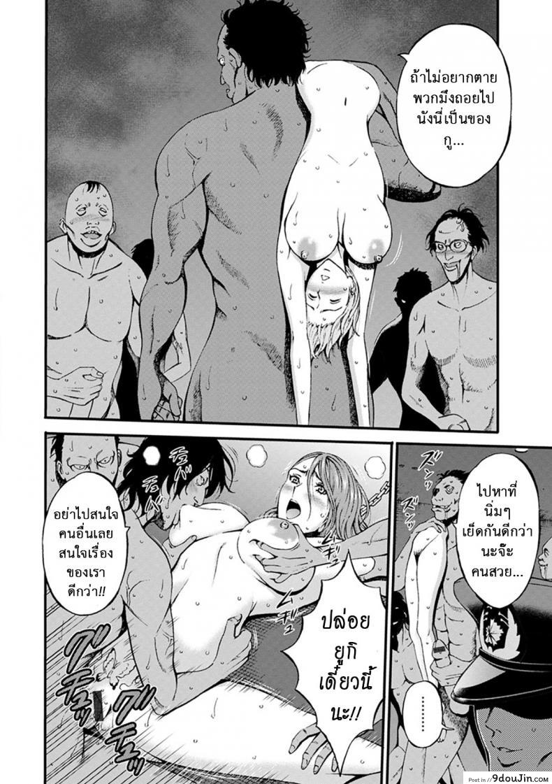 อ่านโดจิน ดัดสันดานนักโทษหญิง [Nagashima Chousuke] Girls Must Die! ภาค 09