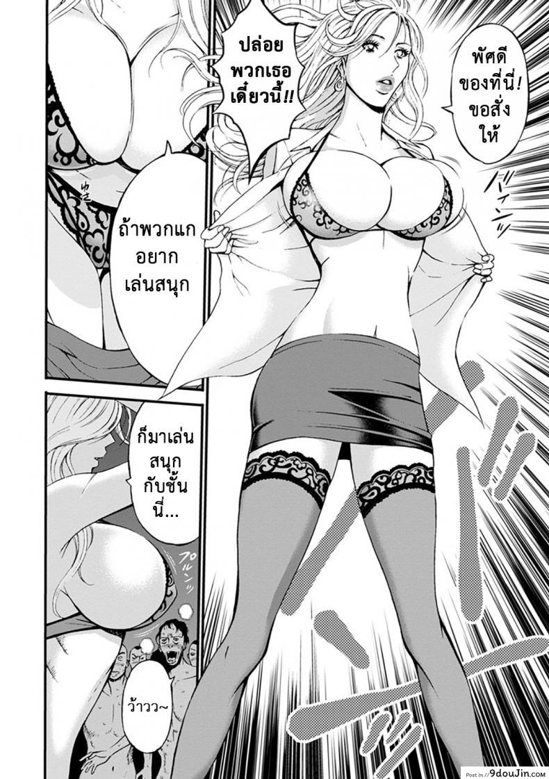 อ่านโดจิน ดัดสันดานนักโทษหญิง [Nagashima Chousuke] Girls Must Die! ภาค 09