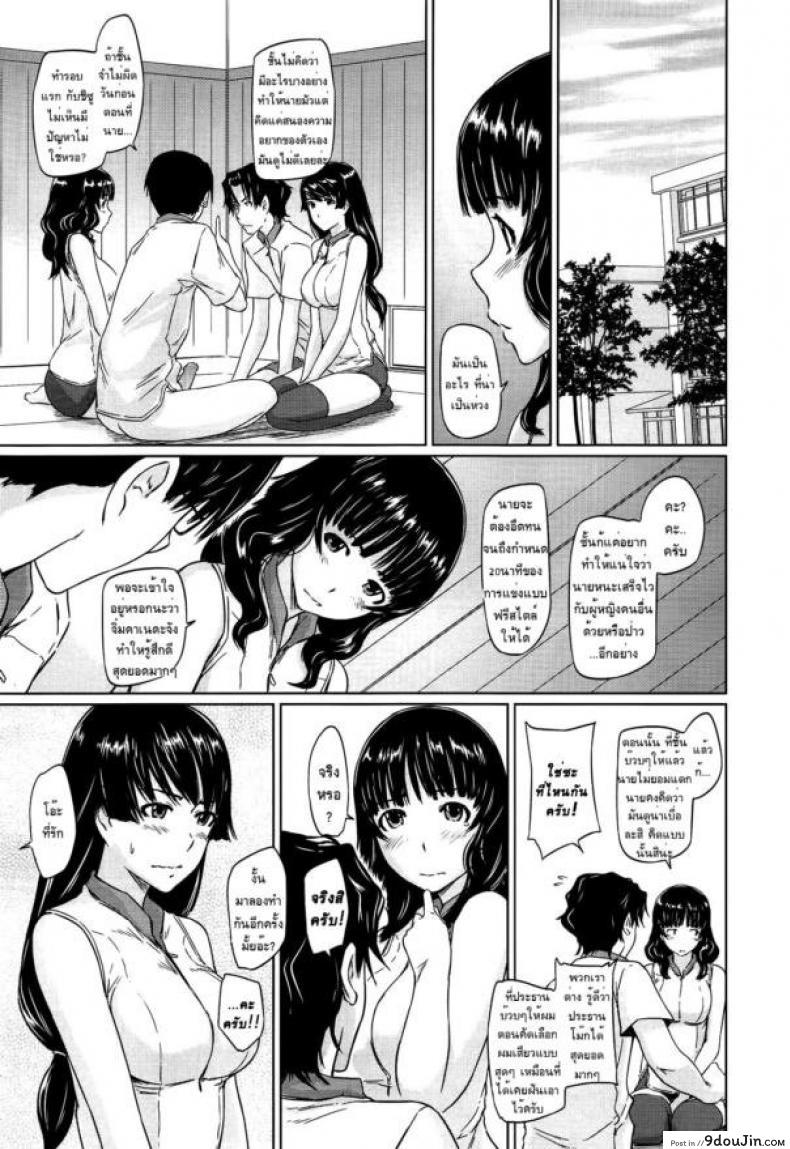 เรียนรักชมรมเซ็กส์ [Kisaragi Gunma] A Straight Line to Love Final ภาค 02, นายโดจิน โดจินแปลไทย