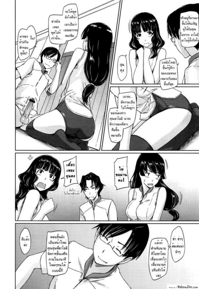 เรียนรักชมรมเซ็กส์ [Kisaragi Gunma] A Straight Line to Love Final ภาค 02, นายโดจิน โดจินแปลไทย