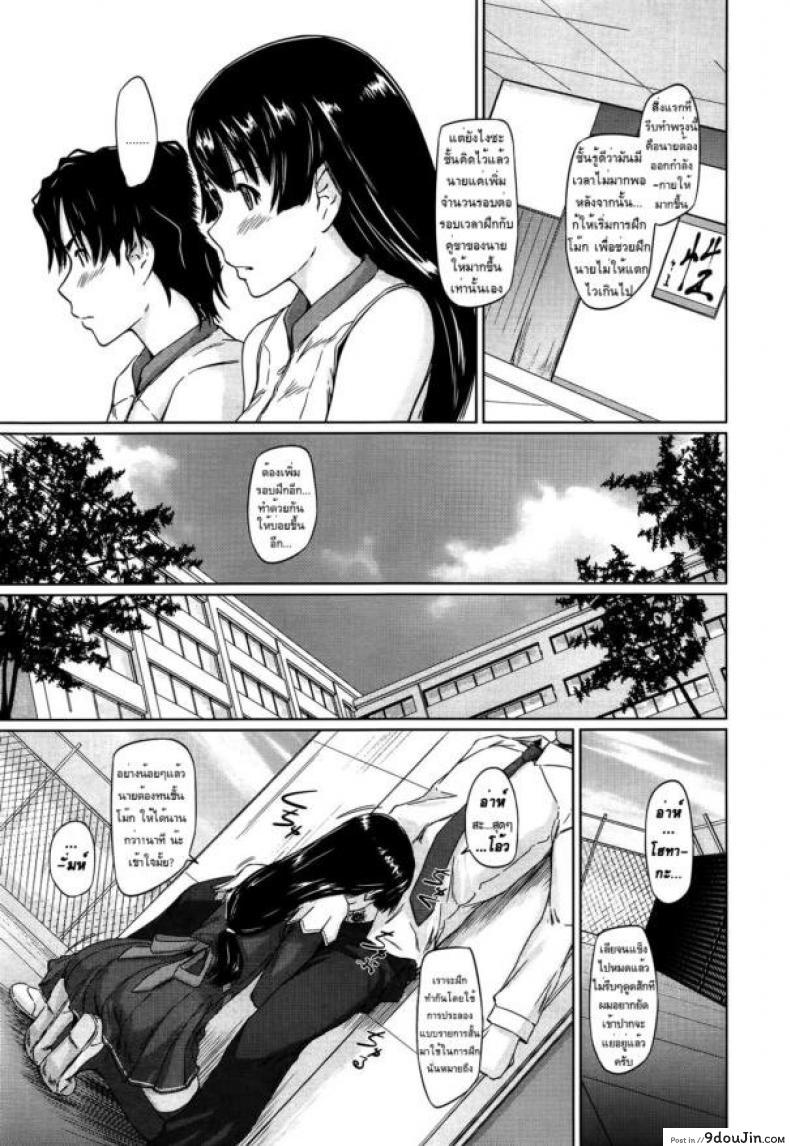 เรียนรักชมรมเซ็กส์ [Kisaragi Gunma] A Straight Line to Love Final ภาค 02, นายโดจิน โดจินแปลไทย