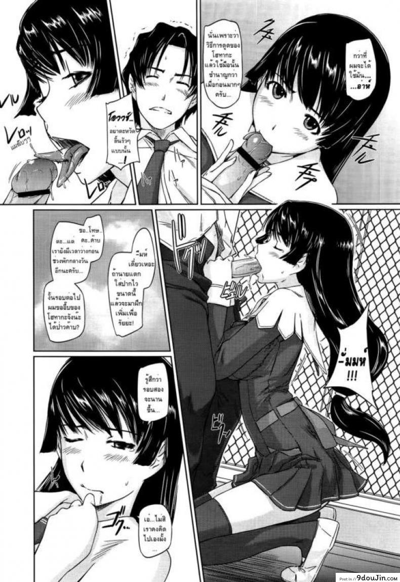 เรียนรักชมรมเซ็กส์ [Kisaragi Gunma] A Straight Line to Love Final ภาค 02, นายโดจิน โดจินแปลไทย