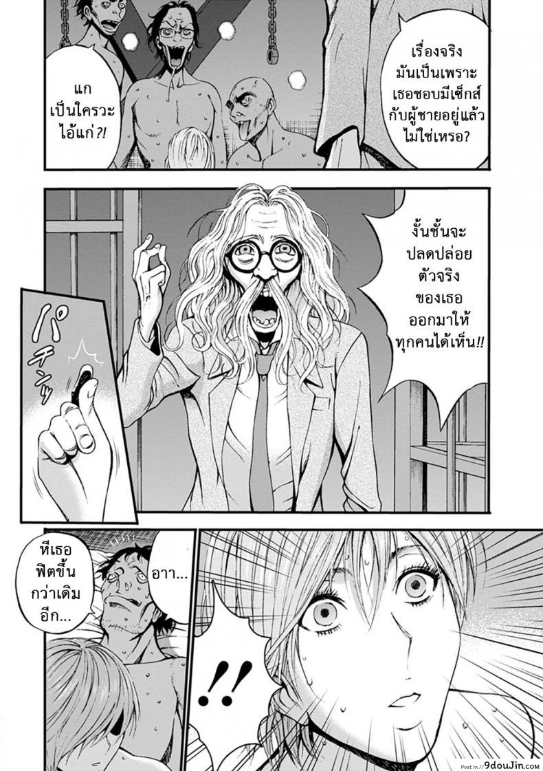 อ่านโดจิน ดัดสันดานนักโทษหญิง [Nagashima Chousuke] Girls Must Die! ภาค 09