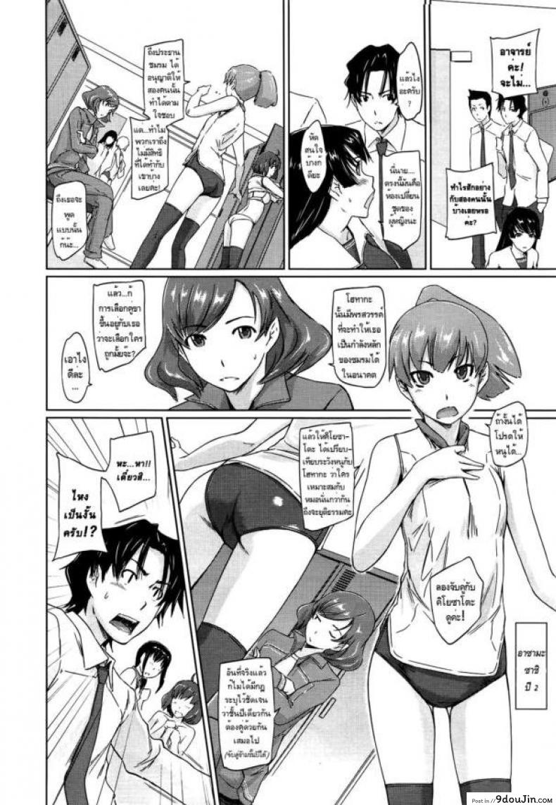 เรียนรักชมรมเซ็กส์ [Kisaragi Gunma] A Straight Line to Love Final ภาค 02, นายโดจิน โดจินแปลไทย