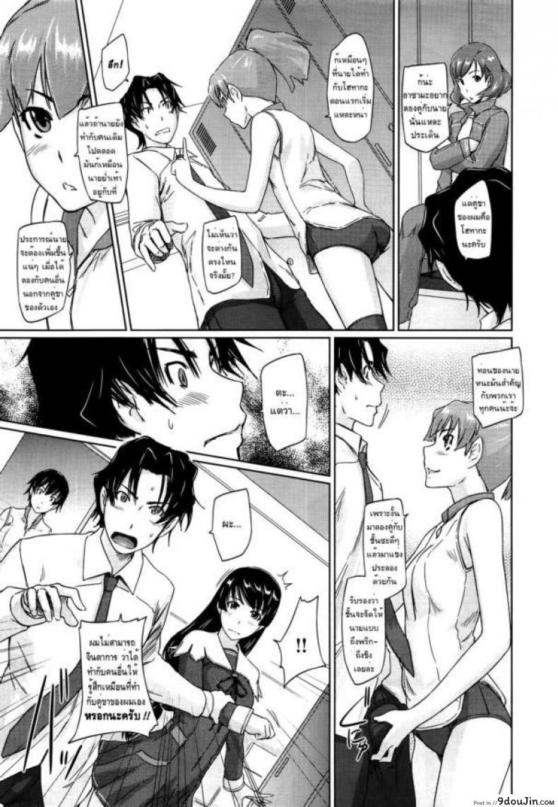 เรียนรักชมรมเซ็กส์ [Kisaragi Gunma] A Straight Line to Love Final ภาค 02, นายโดจิน โดจินแปลไทย