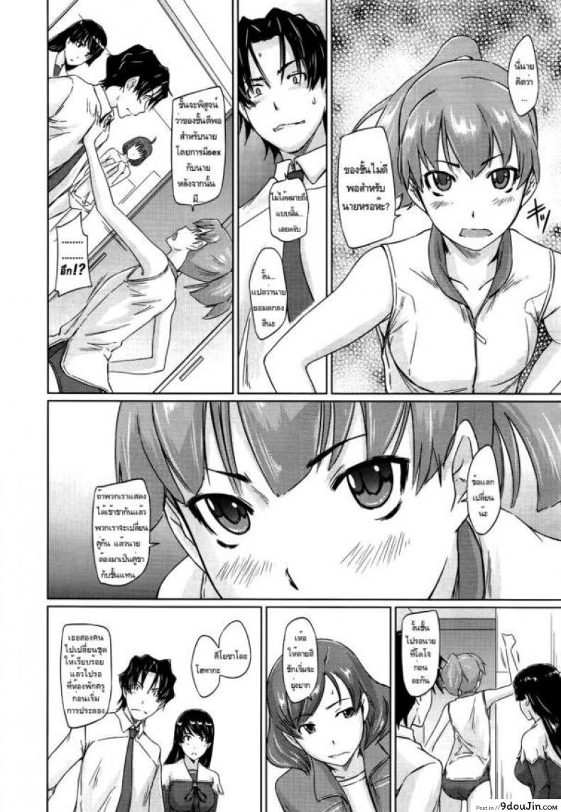 เรียนรักชมรมเซ็กส์ [Kisaragi Gunma] A Straight Line to Love Final ภาค 02, นายโดจิน โดจินแปลไทย
