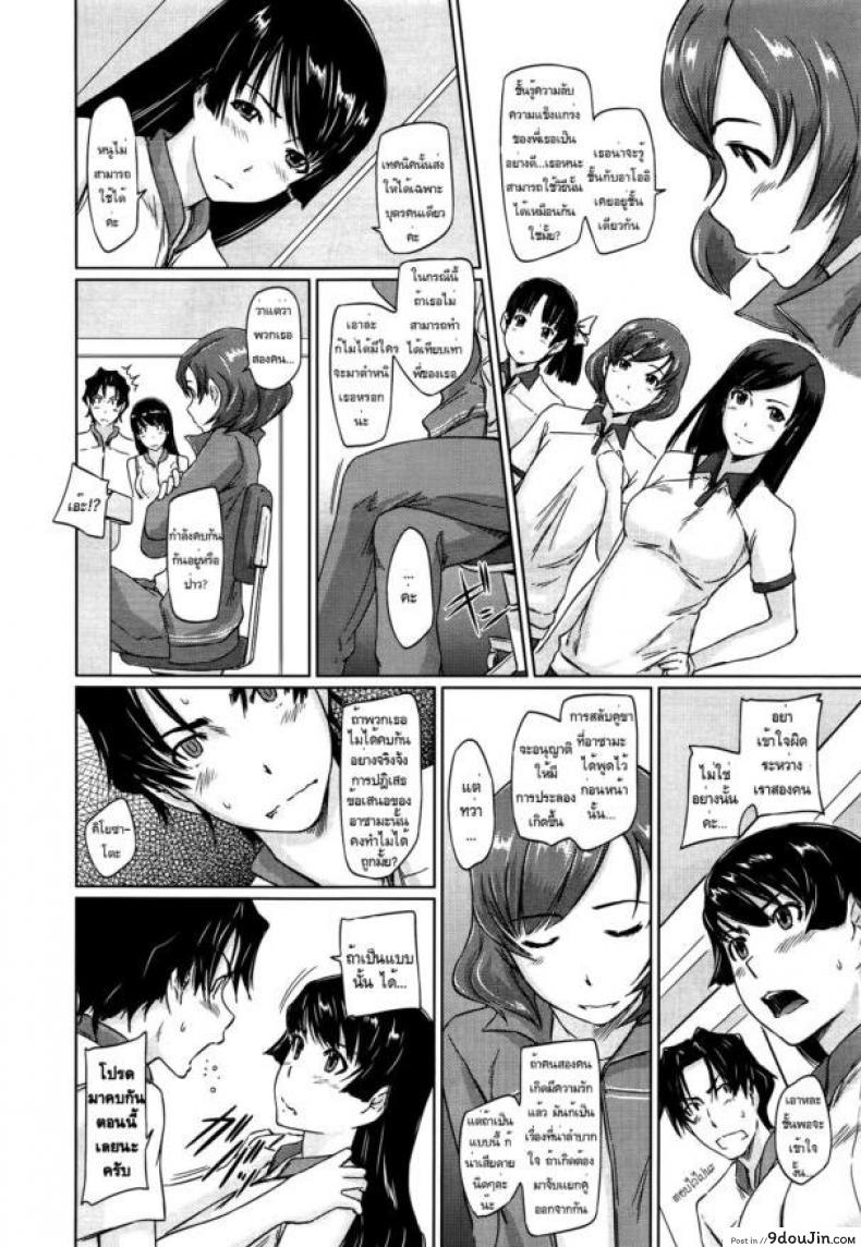เรียนรักชมรมเซ็กส์ [Kisaragi Gunma] A Straight Line to Love Final ภาค 02, นายโดจิน โดจินแปลไทย