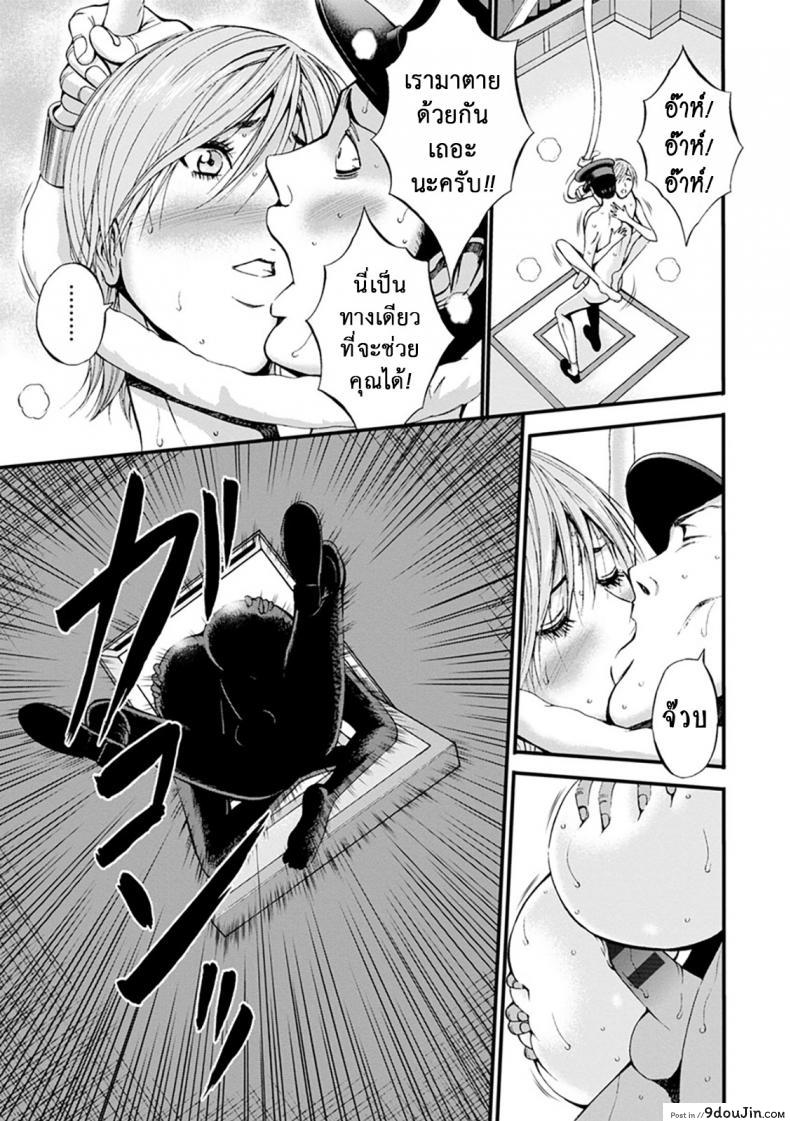 อ่านโดจิน ดัดสันดานนักโทษหญิง [Nagashima Chousuke] Girls Must Die! ภาค 10