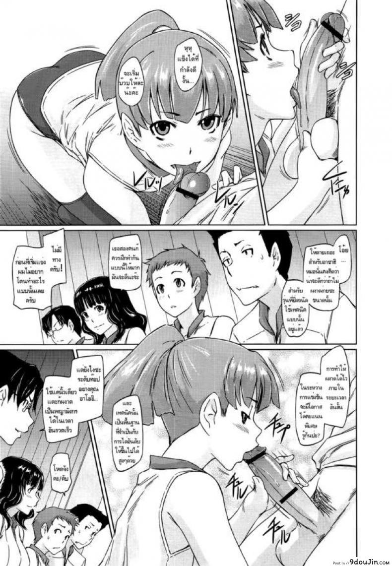 เรียนรักชมรมเซ็กส์ [Kisaragi Gunma] A Straight Line to Love Final ภาค 02, นายโดจิน โดจินแปลไทย
