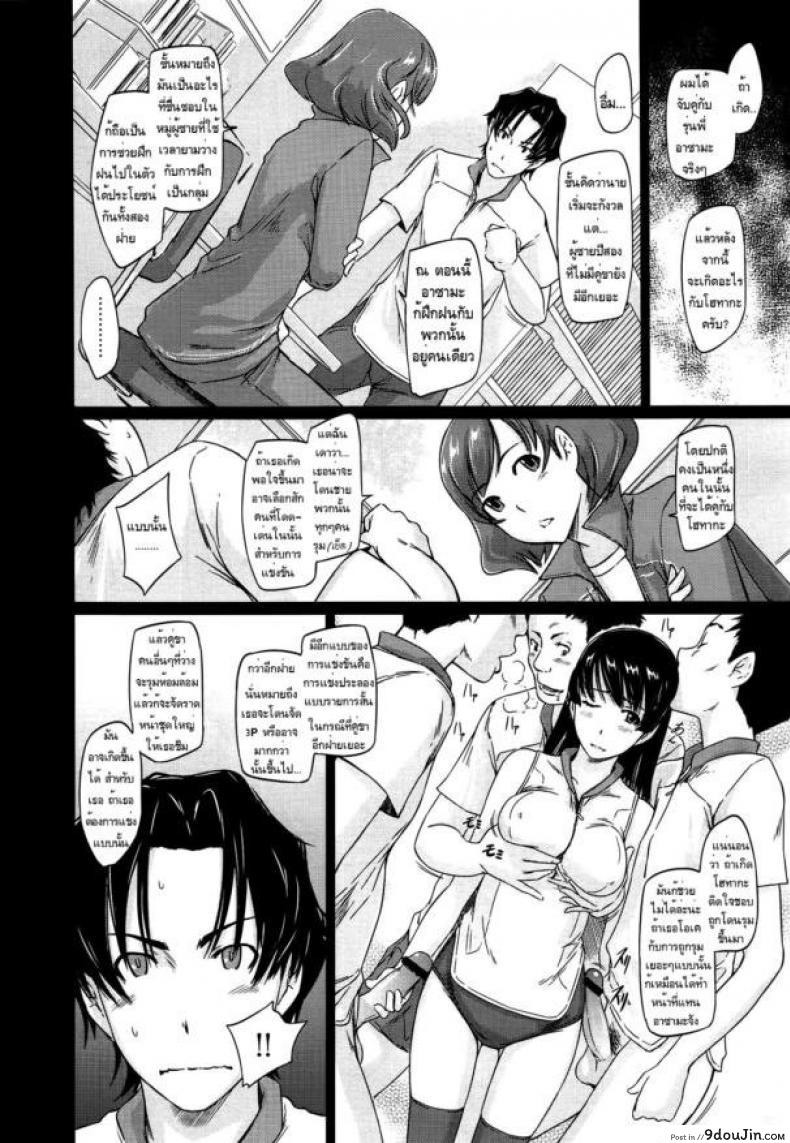 เรียนรักชมรมเซ็กส์ [Kisaragi Gunma] A Straight Line to Love Final ภาค 02, นายโดจิน โดจินแปลไทย