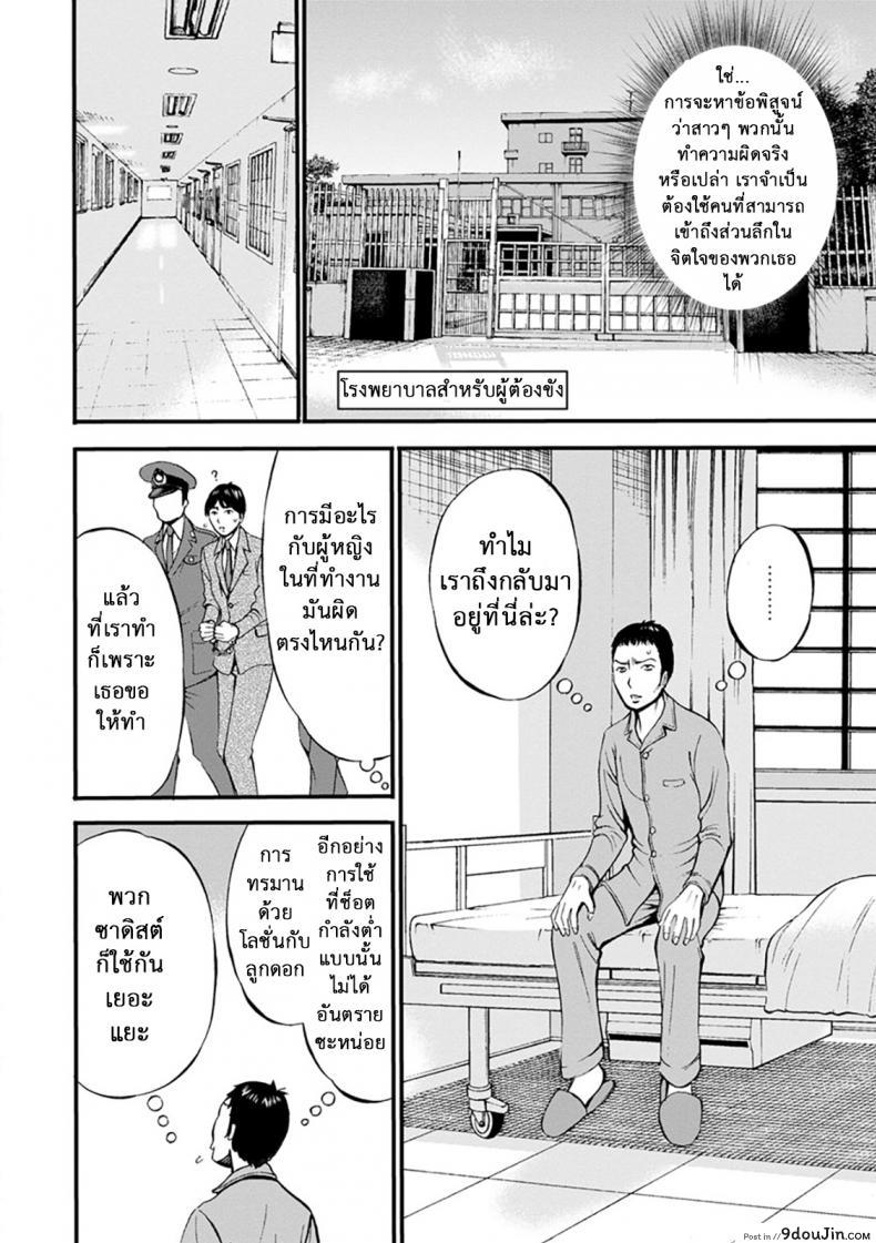 อ่านโดจิน ดัดสันดานนักโทษหญิง [Nagashima Chousuke] Girls Must Die! ภาค 10