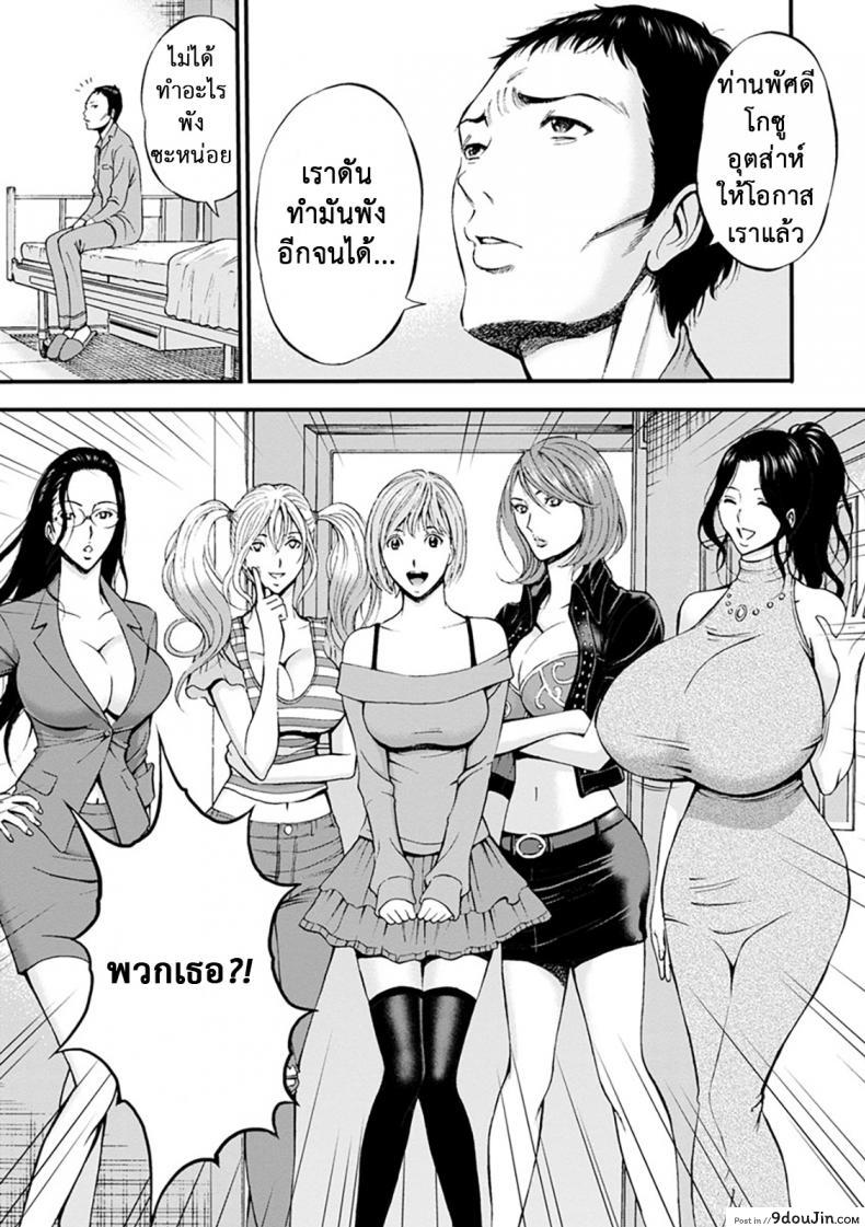 อ่านโดจิน ดัดสันดานนักโทษหญิง [Nagashima Chousuke] Girls Must Die! ภาค 10