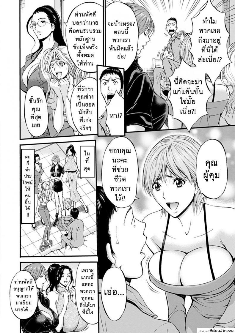 อ่านโดจิน ดัดสันดานนักโทษหญิง [Nagashima Chousuke] Girls Must Die! ภาค 10