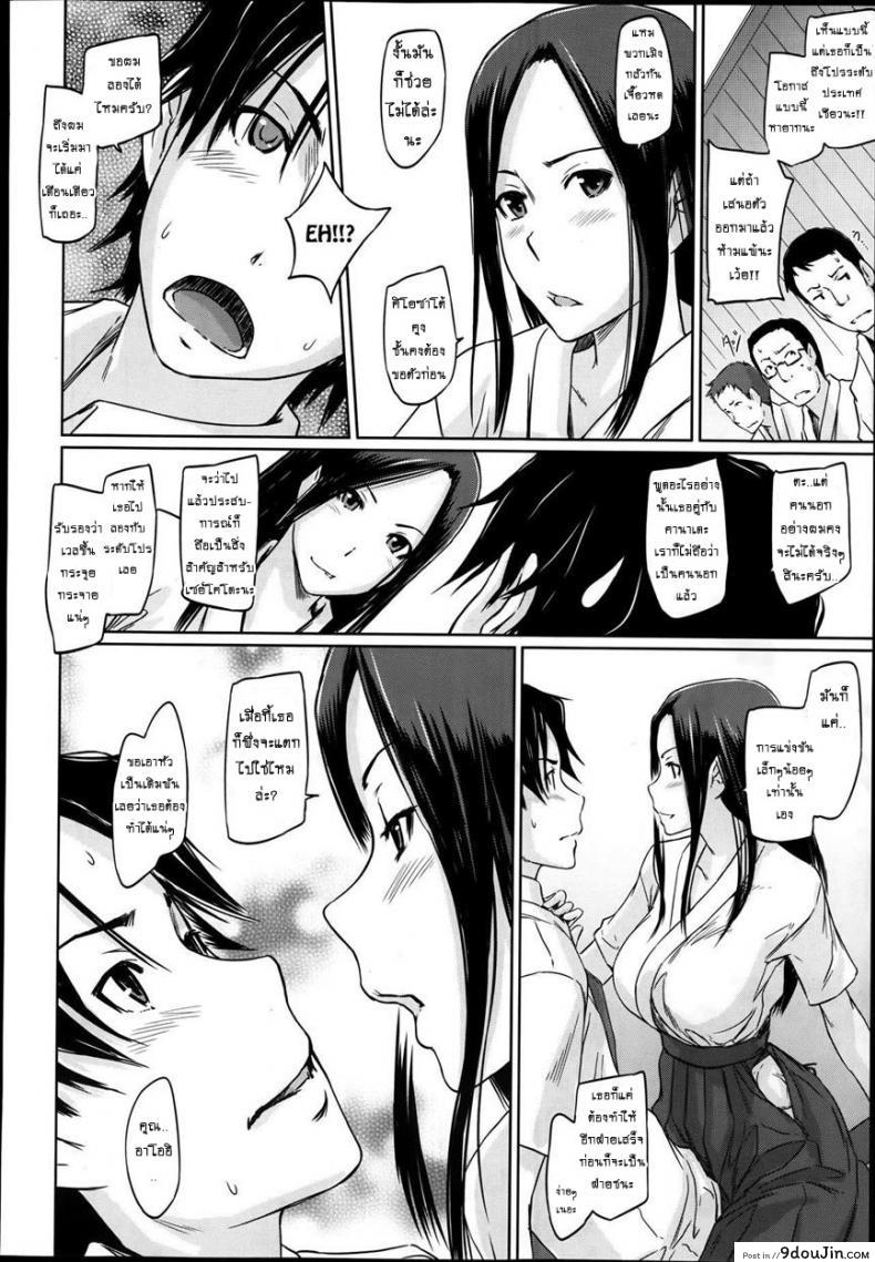 เรียนรักชมรมเซ็กส์ [Kisaragi Gunma] A Straight Line to Love Final ภาค 03, นายโดจิน โดจินแปลไทย