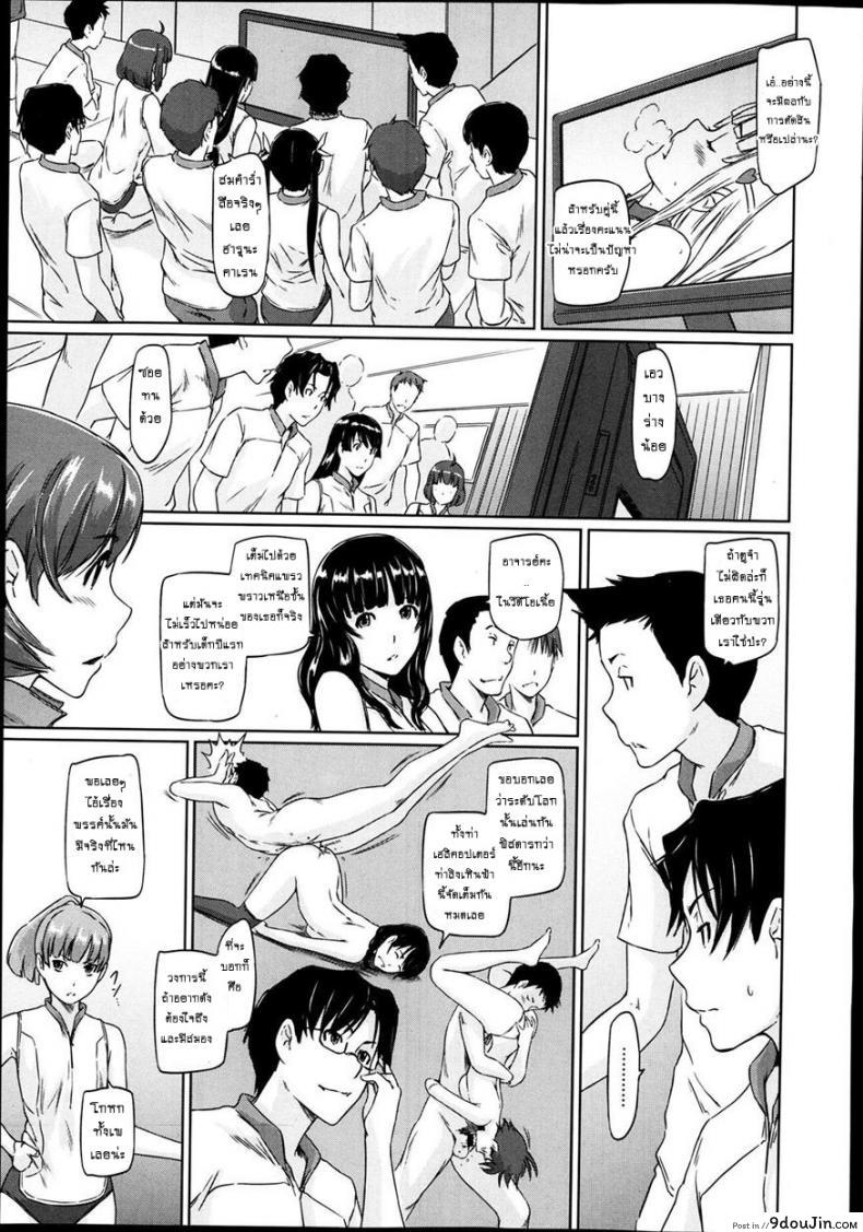เรียนรักชมรมเซ็กส์ [Kisaragi Gunma] A Straight Line to Love Final ภาค 04, นายโดจิน โดจินแปลไทย