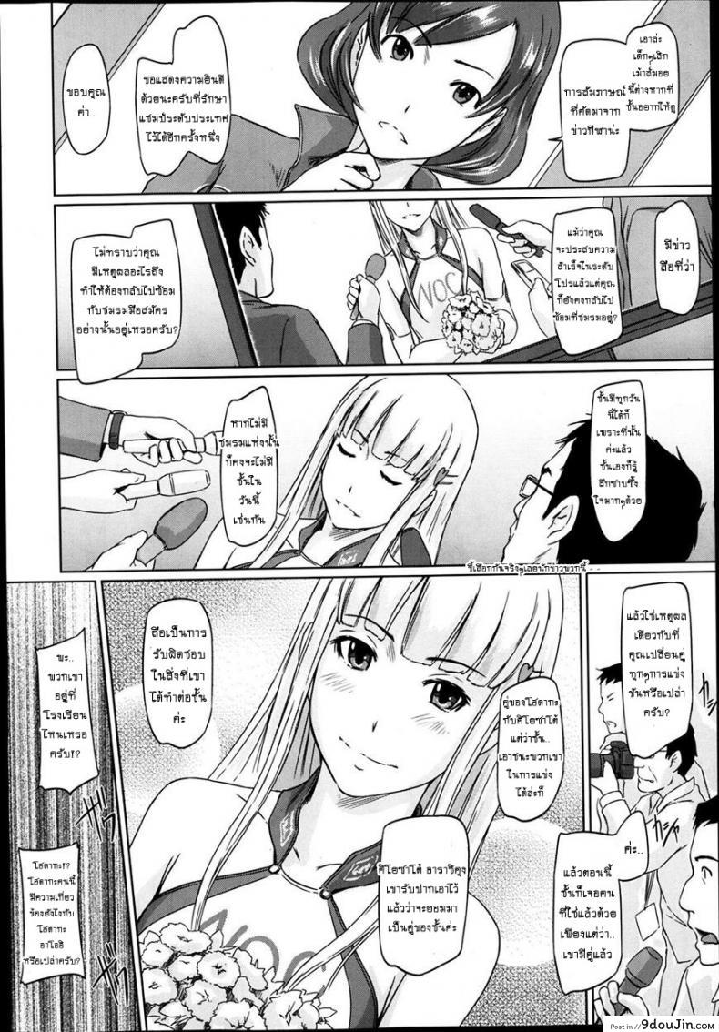 เรียนรักชมรมเซ็กส์ [Kisaragi Gunma] A Straight Line to Love Final ภาค 04, นายโดจิน โดจินแปลไทย