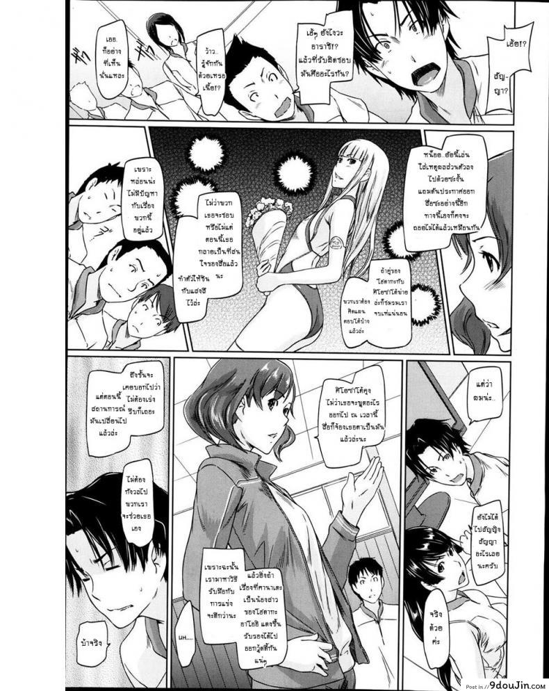 เรียนรักชมรมเซ็กส์ [Kisaragi Gunma] A Straight Line to Love Final ภาค 04, นายโดจิน โดจินแปลไทย