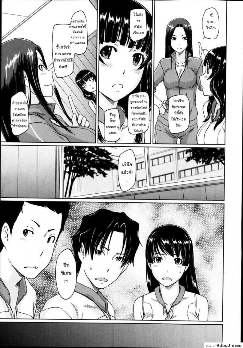 เรียนรักชมรมเซ็กส์ [Kisaragi Gunma] A Straight Line to Love Final ภาค 04, นายโดจิน โดจินแปลไทย